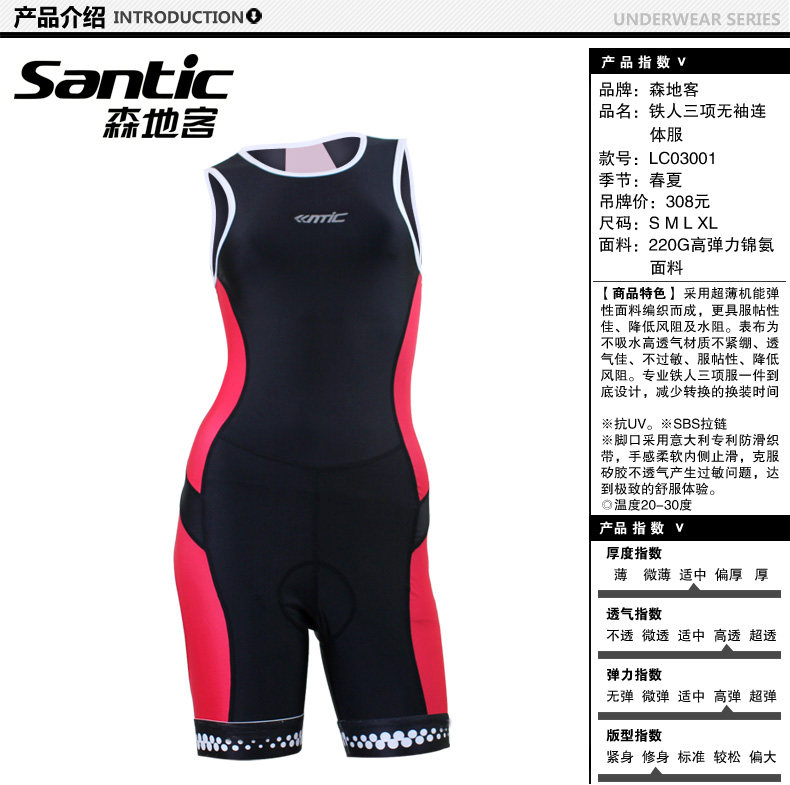 Tenue de cyclisme femme SANTIC - Ref 2230030 Image 11