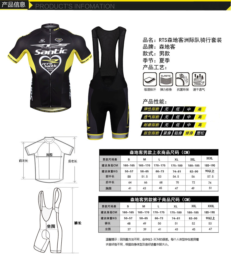 Vêtement cyclisme homme SANTIC - Ref 2231833 Image 25