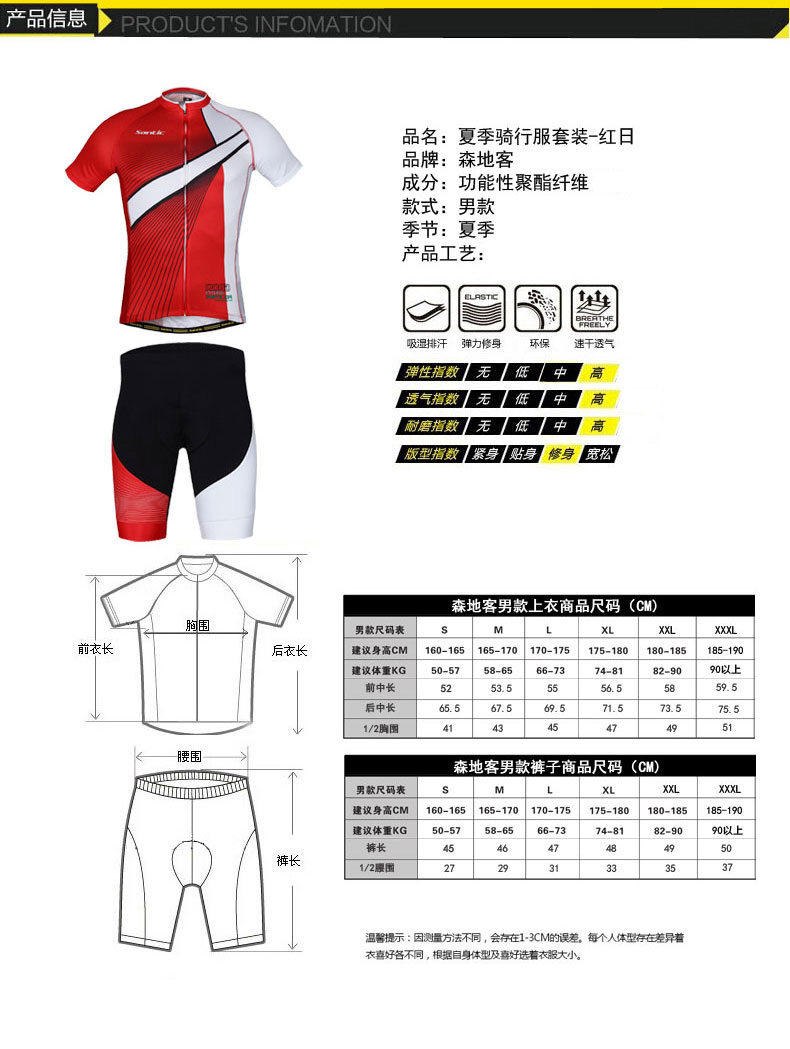 Tenue de cyclisme homme SANTIC - Ref 2217737 Image 11