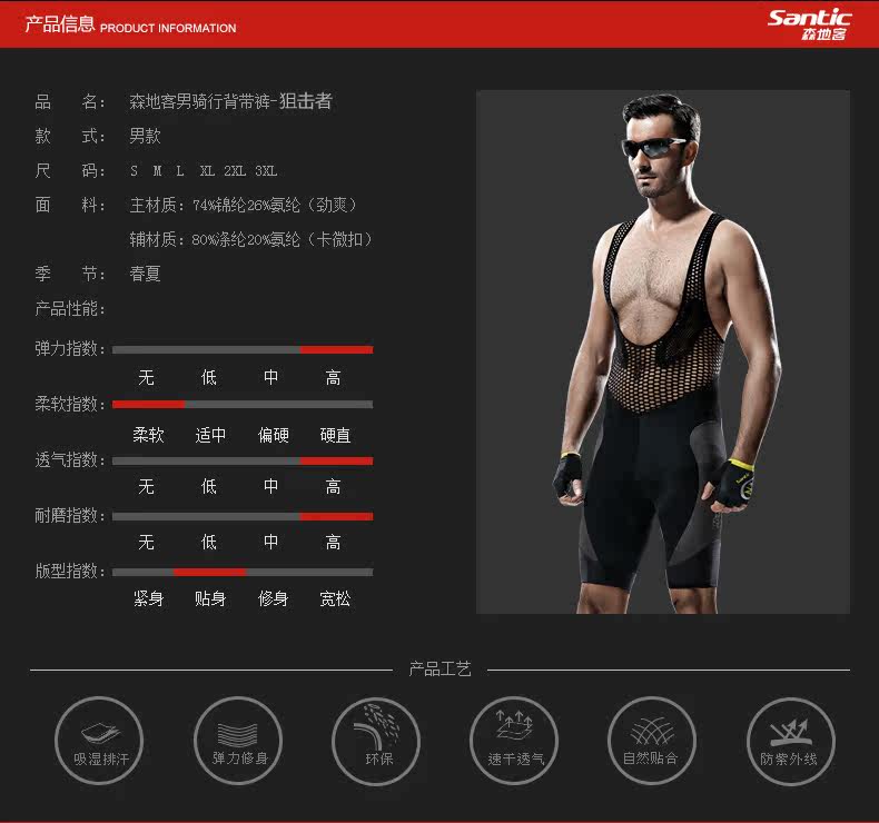 Tenue de cyclisme homme SANTIC - Ref 2217049 Image 15