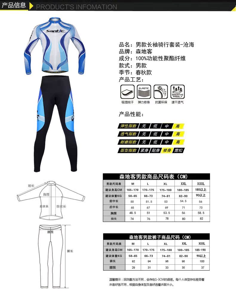 Tenue de cyclisme homme SANTIC - Ref 2231840 Image 25