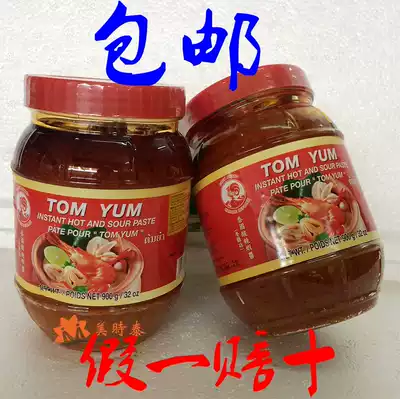 Dongyin soup soup material Thailand original chicken card winter Yin soup sauce 900g Chicken Winter Yin soup PK Fairy winter Yin soup