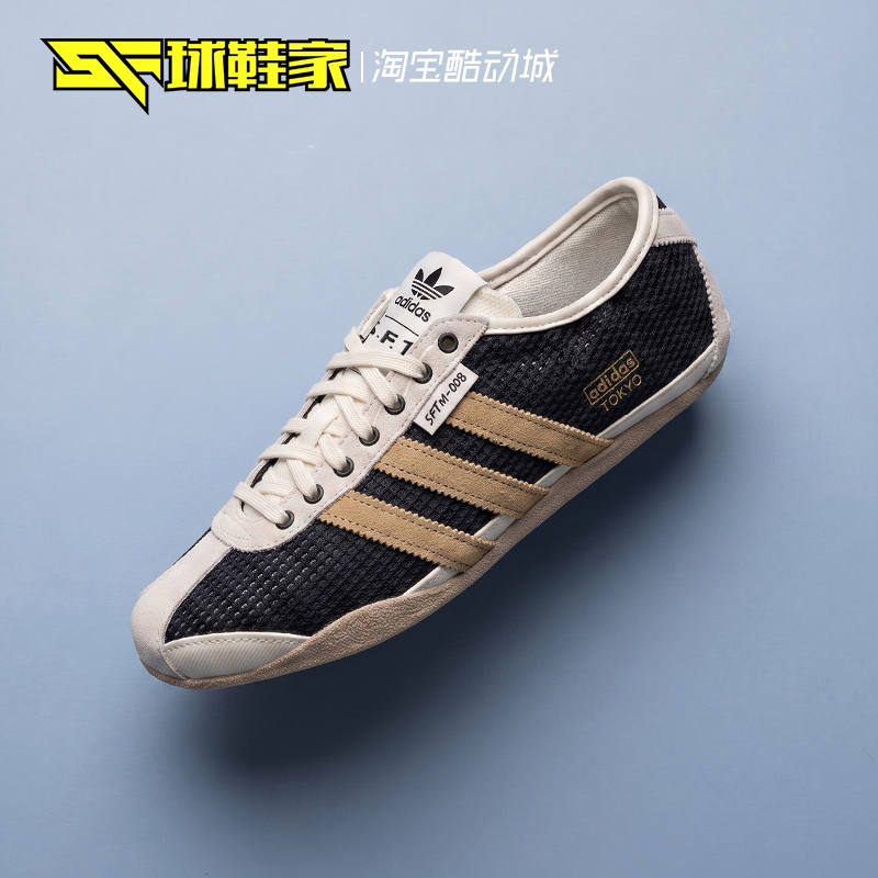 Sneaker Brand Adidas × Song for the Mute Women's Retro Sports Casual Shoes Ki4737