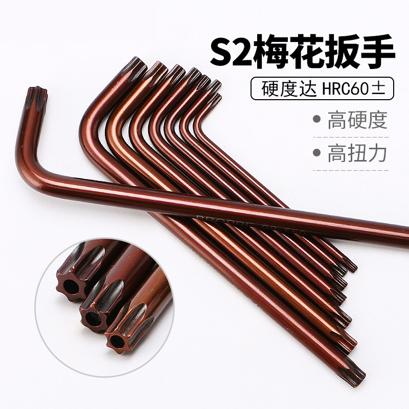 Aerial Mode Tool Screwdriver Plum-Shaped Inner Six Flower Screwdriver Star-shaped Six Angular Hexagon Wrench