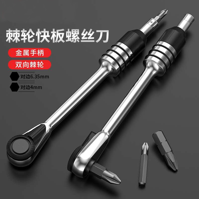 Aircraft model tool right-angle turning ratchet multi-function screwdriver set two-way mini Phillips screwdriver head set