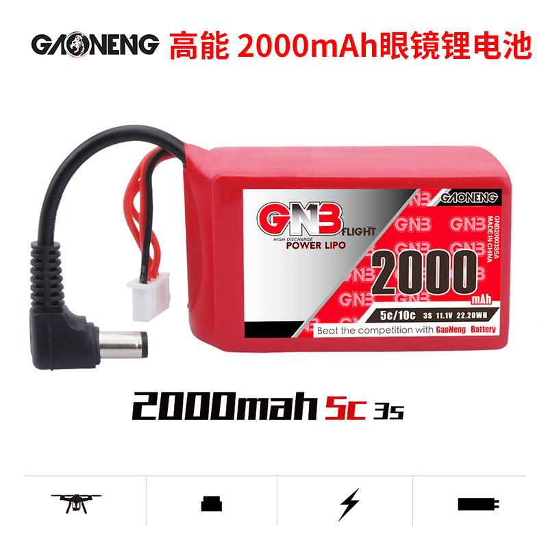 High energy 2000mah 3S 11 1V 5C glasses lithium battery DC5 5 GNB