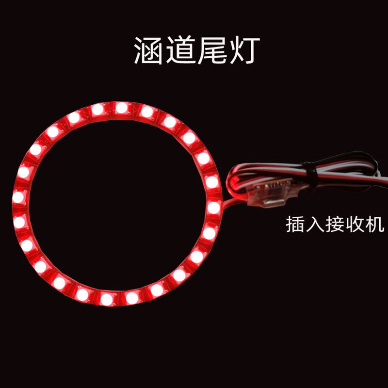 Model aircraft LED three-color gradient taillight system 70mm duct for fixed-wing turbojet aircraft