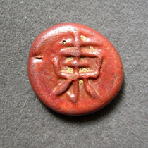 (East) In the Qing Dynasty Shanxi Shanxi merchants used coins glass coins tokens 16*3 5