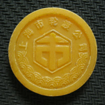 1987 Shanghai ferry company substitute coins for a single price