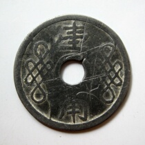 (* Jiang * Ji Yijio) Lead and tin tokens in Zhejiang Republic of China 28 2*1