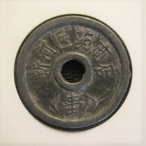 (Xinhe Pharmaceutical Store-One) JiangZhejiang Local Dynasty Tokens Substitute Chips for Coins Lead Tines