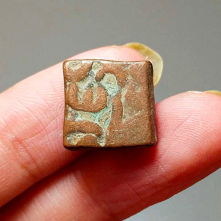 Ancient Indian Malva Sultan square copper coin 5 93g