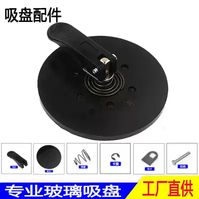 Sucker accessories glass grab tile lifter rubber suction cup negative suction cup plastic pad set