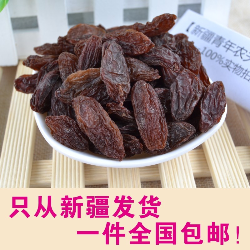 Xinjiang special products red and fragrant courtesan Wang grape dry Turpan origin 500g natural air drying free of washing and no added snacks