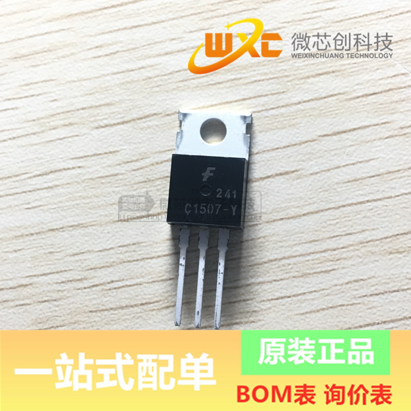 Transistor 2SC1507 screen printing C1507 original imported package TO-220 new spot