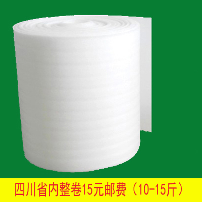 EPE Pearl cotton packaging film anti-seismic film polyethylene foam cotton optional thickness width 1 2M 10 yuan kg