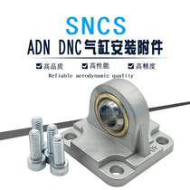 DNC DSBC cylinder base monaural fisheye bearings ES CU SNCS-32-40 50 63 80 100 CU