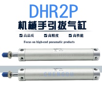 twsa manipulator pultruded cylinder DHR2P-20N 25N 32 N120 150 170 200 250 300Z