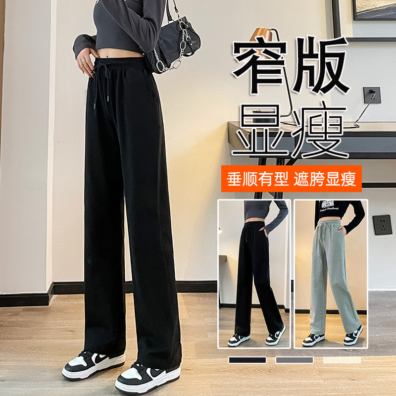 Straight-Leg Women's Sweatpants, Spring and Autumn Thin Pure Cotton, Loose Fit, Slimming, Casual Black Long Pants, New Style for Petite Women