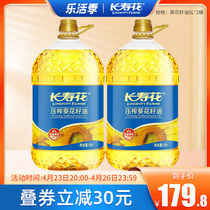 Longevity flower pressing sunflower seed oil 5L* 2 barrels of nitrogen freshness preserving physical pressing first-class edible oil clear and fragrant vegetable oil