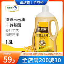 Longevity flower intense aroma corn oil 1 8L* 1 barrel portable small bottled physical pressing first-class edible oil vegetable oil