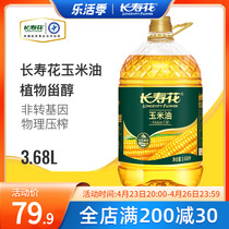 Longevity Flower Corn Oil 3 68L Non-GMO Physical Press First-class Baking Special Cake Household Cooking Oil