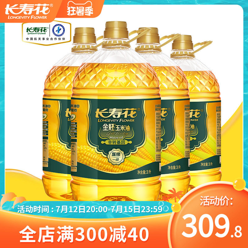 Longevity Flowers Gold Embryo Corn Oil 3L* 4 Barren non-genetically modified Home baking Edible Vegetable Oils