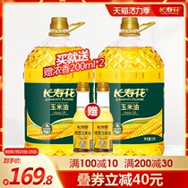 Longevity flower pressed first grade corn oil 5L*2 barrels of non-GMO baking oil Edible vegetable oil Corn germ oil