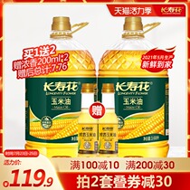 Longevity flower corn oil 3 68L*2 barrels of non-GMO physical pressing baking special cake household cooking oil