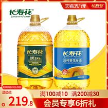 Longevity flower gold embryo corn oil 5L sunflower seed oil 5L combination of physical pressing nitrogen-filled fresh edible vegetable oil