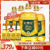 Longevity flower gold embryo corn oil 5L*4 barrels of non-GMO physical pressing first grade edible oil Vegetable oil