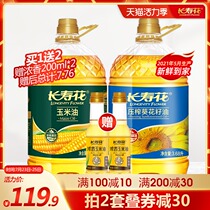 Longevity flower non-GMO corn oil Sunflower oil 7 36L physical pressing edible oil barrel household baking