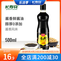 Long life flower sauce fragrant fresh 0 Add special grade soy sauce 500ML sauce aromas intense and natural brewing with a kitchen condiment