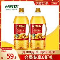 Longevity flower pressed peanut oil 1L*2 bottles Physical pressed first-class healthy edible oil Fragrant vegetable oil family pack
