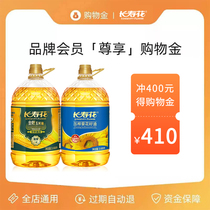 (Charged with shopping gold share discount) (full shop universal) longevity flower edible oil sunflower oil corn peanut oil