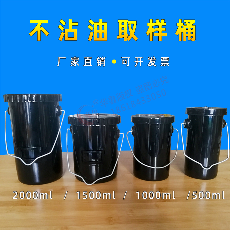 The oil sample barrel of petrochemical oil sample sample sample barrel 500 to 2000ml manufacturer direct sales