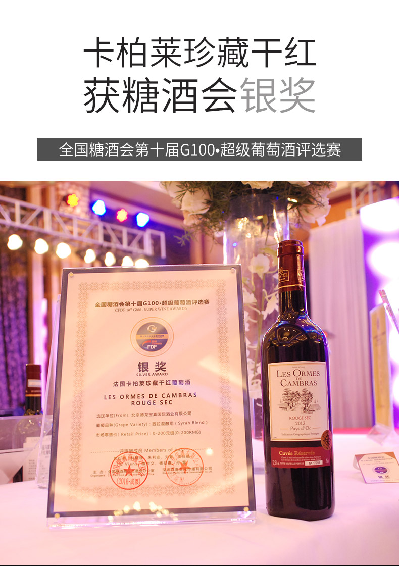 【精品木盒装】卡思黛乐卡柏莱红葡萄酒