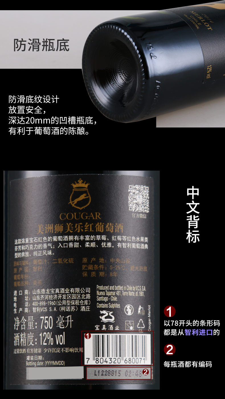 COUGAR 美洲狮 柯诺苏酒庄 美乐干红葡萄酒 750mL*6瓶 天猫优惠券折后￥159包邮（￥359-200）