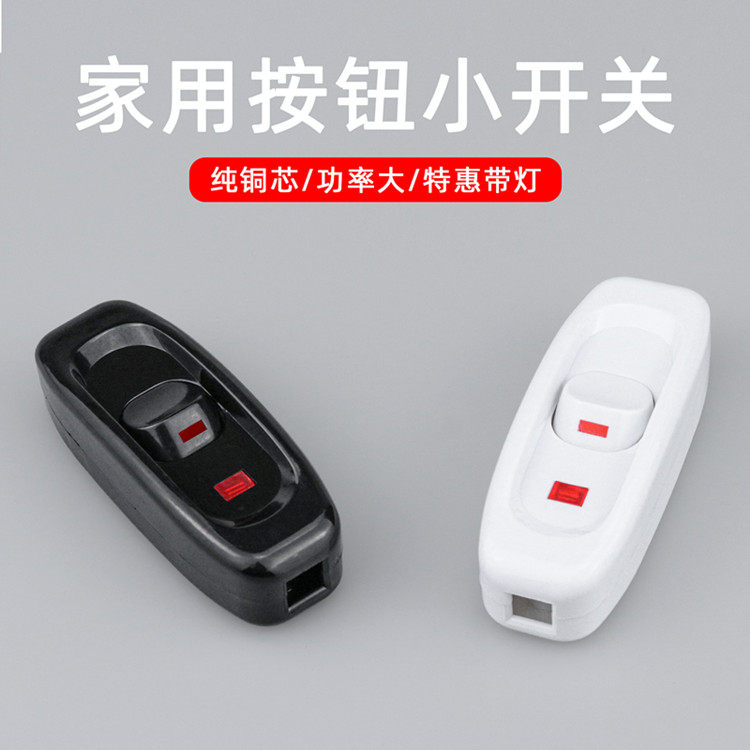 Bedside switch electric desk lamp LED wall high power online control button midway fan hand pinch small switch