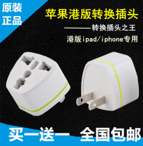 Global Tuned with Mighty Infinity Mark South Korea Triple Hole Transfer Two-Hole Conversion Plug Port version power socket converter