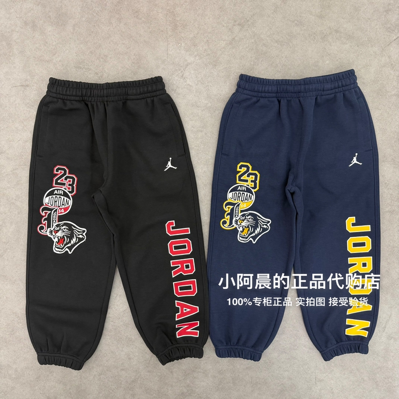 Jordan Children's Clothing 26 New Style Elastic Waist Adjustable Leg-Tie Large Logo Casual Sports Pants Jd2642108