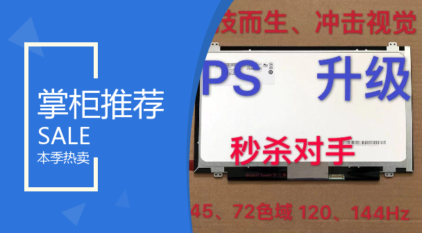 Patch price (Lenovo HP Shenzhou Raytheon ASUS Dell Samsung 15 6IPS screen