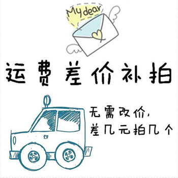 Freight Difference Make-up