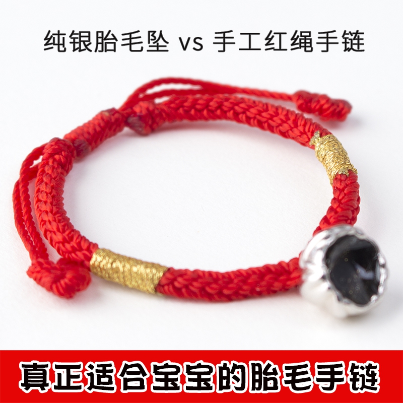 Silver Baby Fetal Hair Bracelet Fetal Hair Souvenir Diy Baby Homemade Red Rope Bracelet Fetal Hair 925 Silver Bracelet