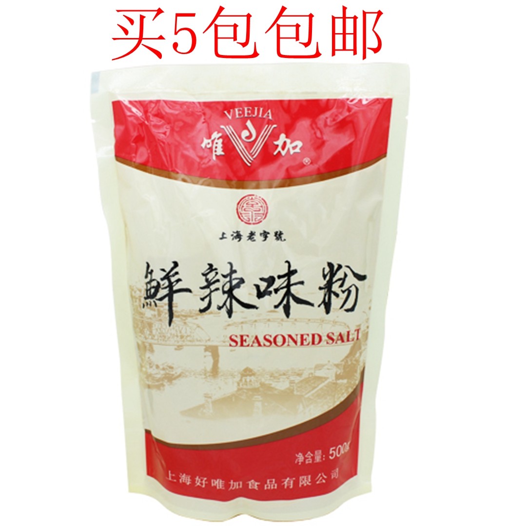 Shanghai only fresh spicy flavor powder 500g halogen meat seasonings condiment spice to buy 5 sacks-Taobao