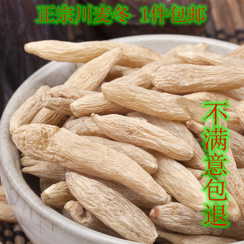 Te-level Sichuan Mianyang None Sulphur Dwarf Lilyturf 500g matched with sand Ginseng Yuzhu jade Tea Multi-Province