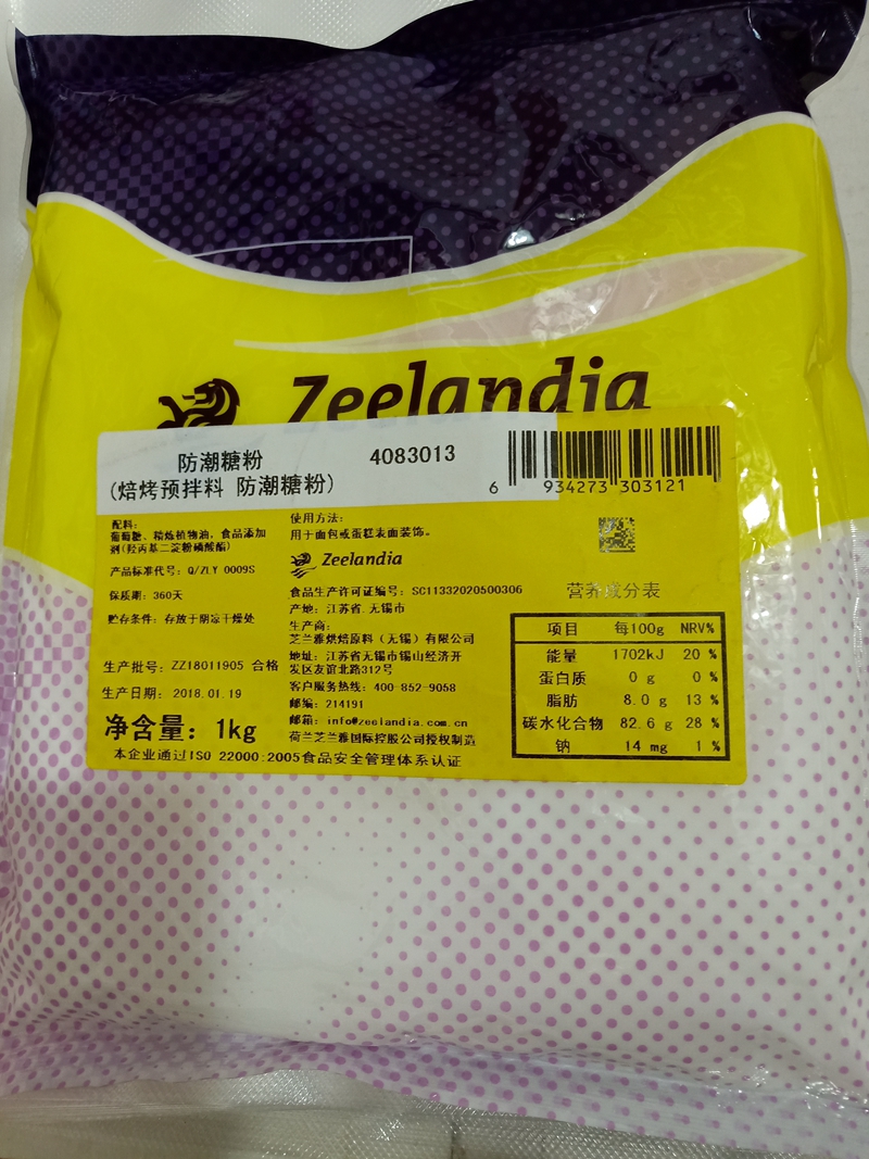 Baking Raw raw cheese Sesame Lions Royal card Damp Sugar Powder West Point Sugar Cream 1kg Bag Original Loaded Price-Taobao