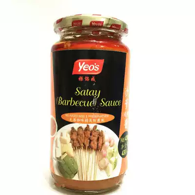 Malaysia imported yeos Yang Xiecheng sage barbecue sauce 430g sand tea sauce kebabs sauce