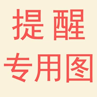 Напомните выделенным вариантам, чтобы не принимать