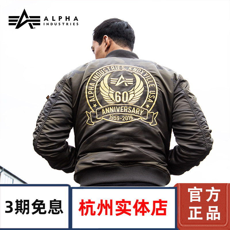 American Alpha Alpha Industrial Flight Jacket 60th Anniversary Edition Ma1 Flying Cargo Jacket